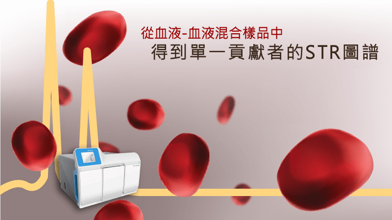 Cover deconvolution of blood blood mixtures Cover deconvolution of blood blood mixtures