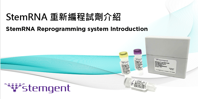 StemRNA Reprogramming system Introduction StemRNA Reprogramming system Introduction